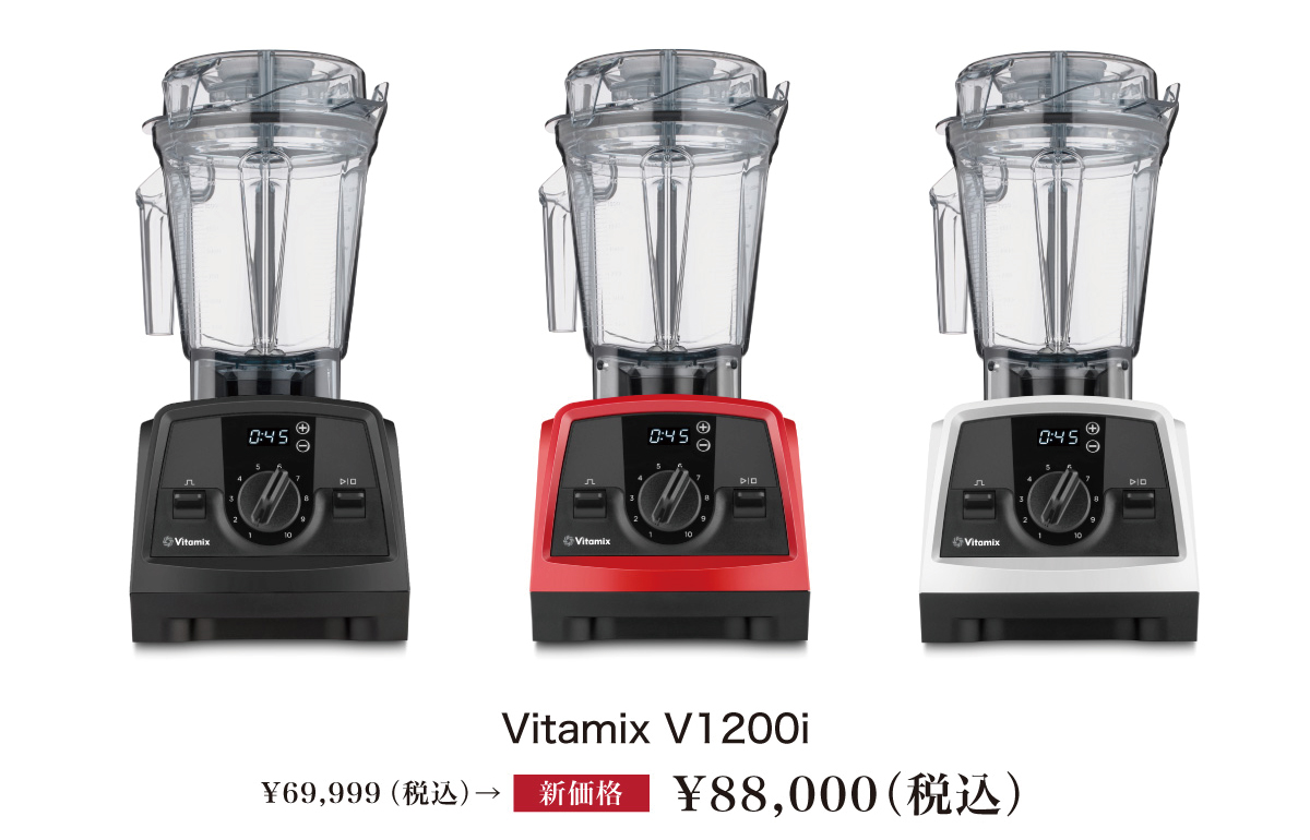 バイタミックス　保証つき　新品未開封　明日まで値下げ！ 楽天市場】バイタミックス アウトレットの通販